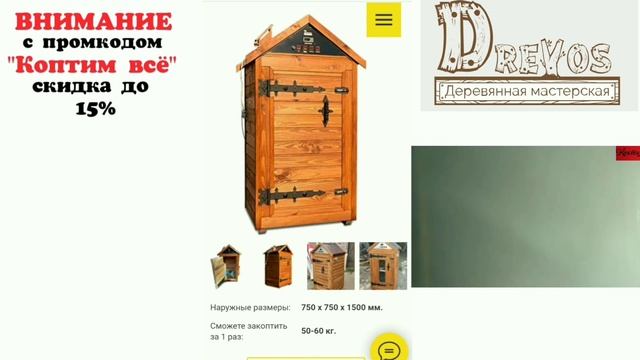 Копчение как бизнес. Какую коптильню выбрать для бизнеса на дому? смотреть онлайн