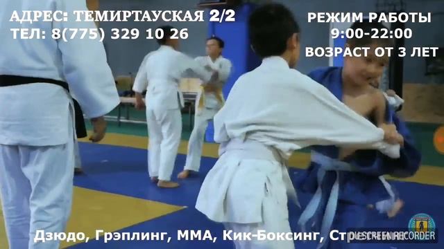 Ходите на дзюдо смотреть онлайн
