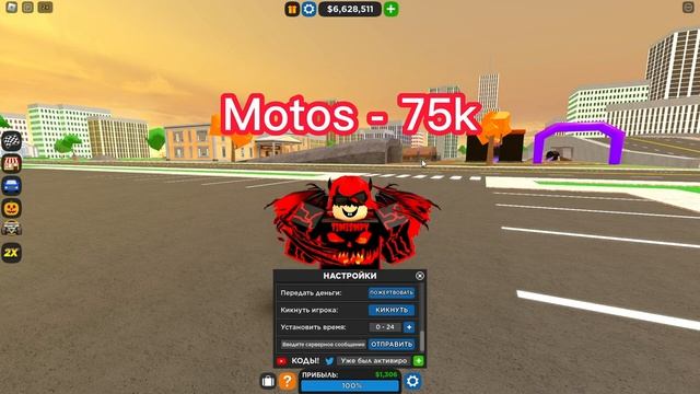 ВСЕ РАБОЧИЕ КОДЫ НА НОЯБРЬ 2023! | Car Dealership Tycoon смотреть онлайн