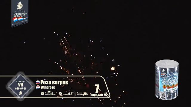 Батарея салютов Роза ветров смотреть онлайн
