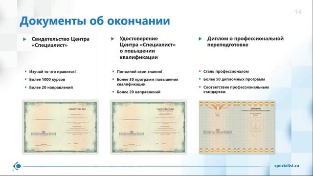 День открытых дверей по программе «Специалист по управленческому учету» смотреть онлайн