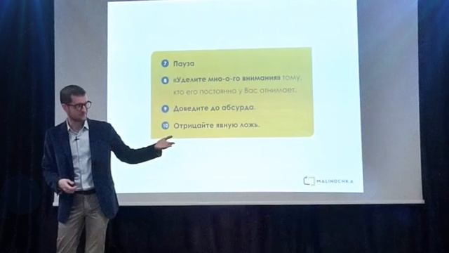 Ораторское искусство: 10 способов ответить на каверзные вопросы. смотреть онлайн