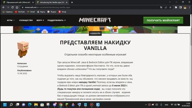 НОВЫЙ ПЛАЩ В МАЙНКРАФТЕ! КАК ПОЛУЧИТЬ НОВЫЙ ПЛАЩ | MixFix Minecraft смотреть онлайн