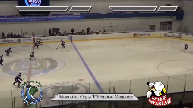 Видеообзор 2 матча "Мамонты Югры" -"Белые Медведи" 10.09.16 смотреть онлайн