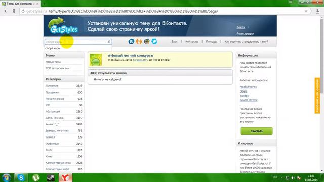 как установить текстуру на вк смотреть онлайн