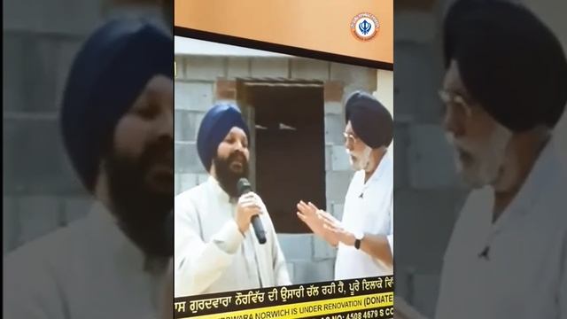 Funding Appeal For Gurdwara July 2019