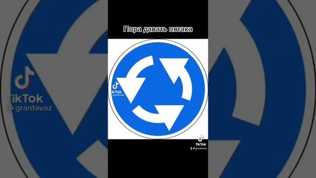 Как я вижу дорожные знаки! смотреть онлайн