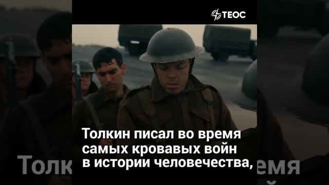 След Бога Скрытый смысл Властелина колец смотреть онлайн