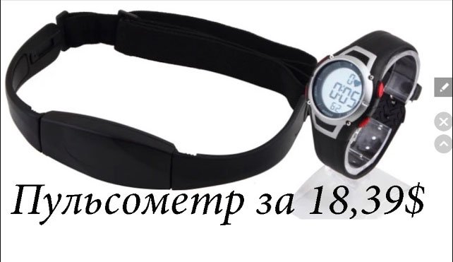 Посылка с AliExpress.Пульсометр Heart Rate Monitor.Обзор распаковки
