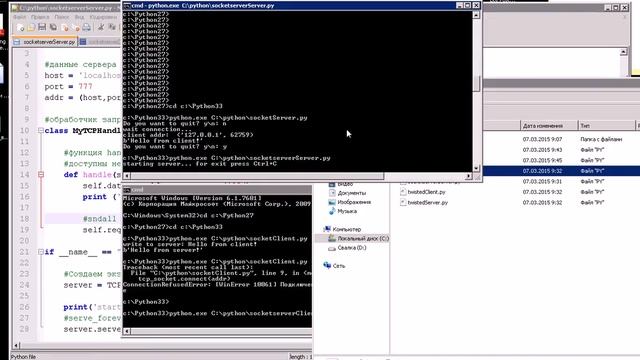 Python: socket\socketServer\twisted сетевое программирование смотреть онлайн