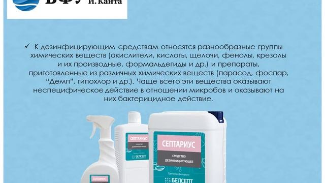 Антисептические и дез средства