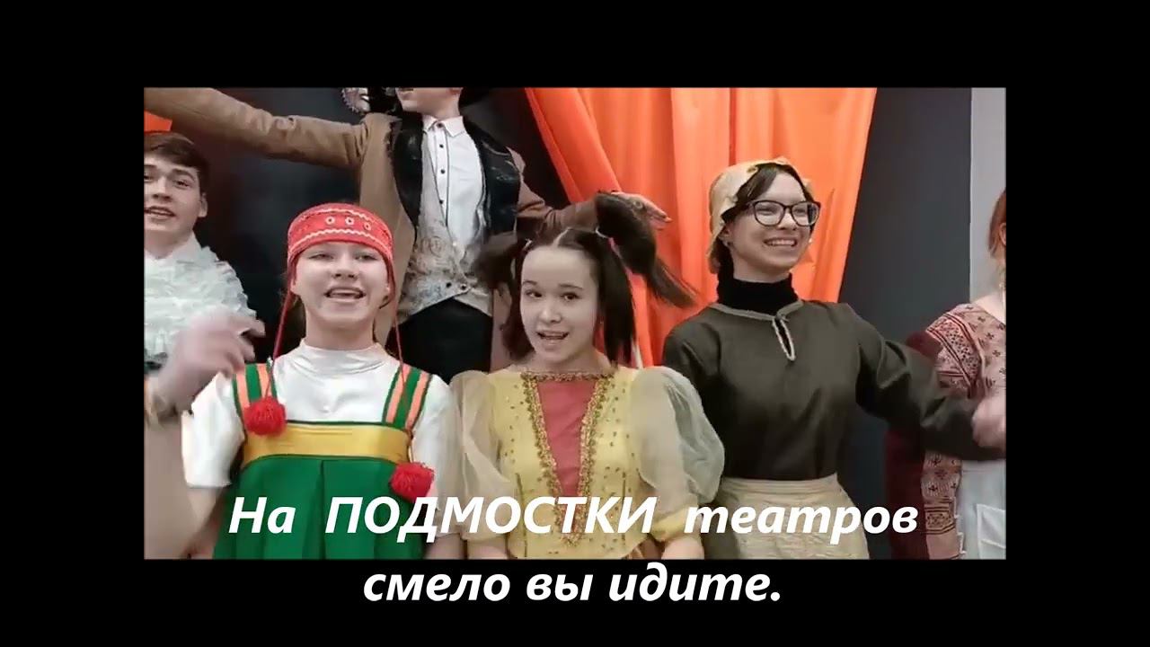 С Днём ТЕАТРА! смотреть онлайн