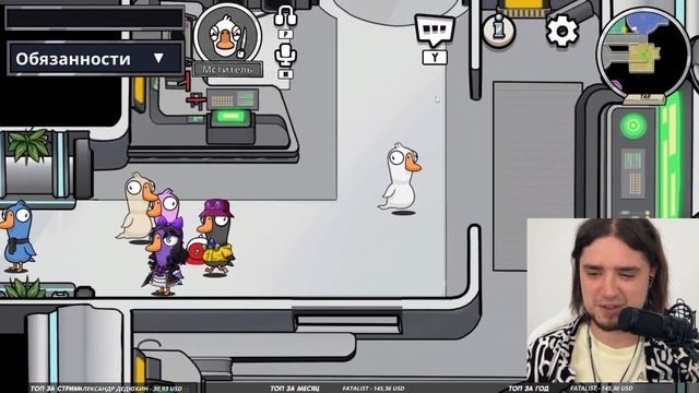 GOOSE GOOSE DUCK - СТРИМ КООП | ПОДПИШИСЬ НА БУСТИ ВСЕГО ЗА 49р