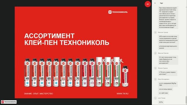 Монтажные пены ТЕХНОНИКОЛЬ смотреть онлайн