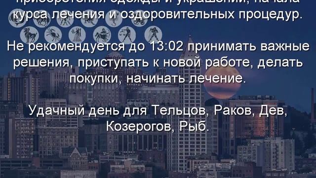 Лунный календарь на неделю. С 31 августа по 6 сентября 2015 года смотреть онлайн