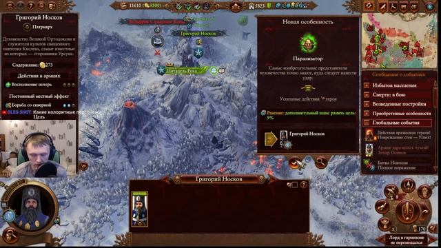 Total War: Warhammer III►За Кислев!►#3 смотреть онлайн