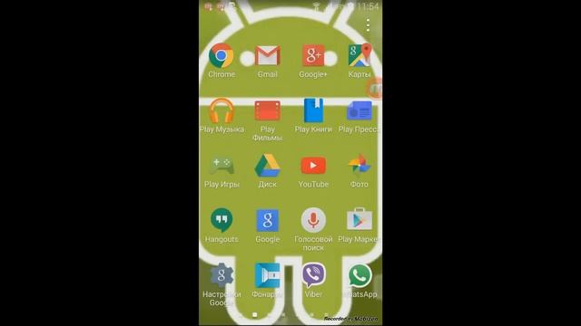 Как показать скрытые приложения на Android