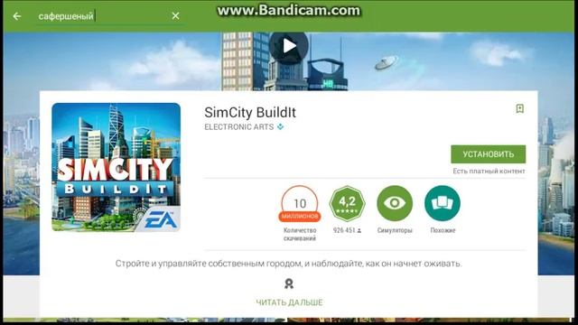 как скачивать игры с плей маркета на пк смотреть онлайн