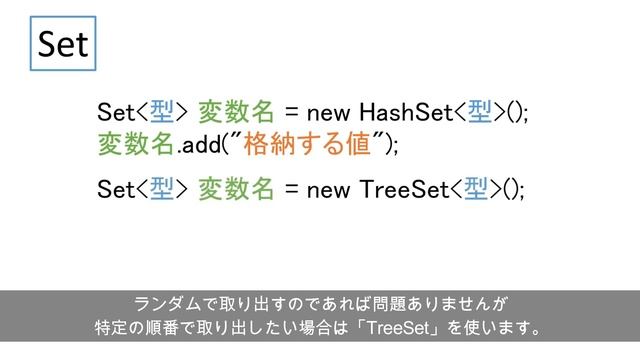 【Java入門】14.コレクションフレームワーク(Set)を初心者向けに解説 смотреть онлайн