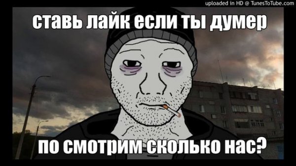 ДУМЕР - Я ДУМЕР (DOOMER VERSION DOOMER WAVE)