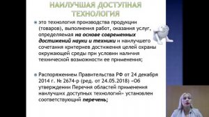 Лекция 8. Экономическое регулирование, экологическое страхование и экологическая экспертиза_2021