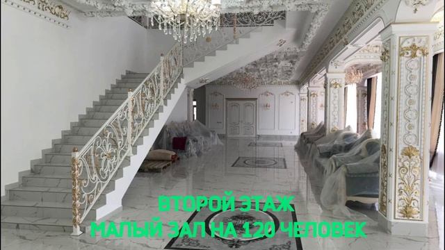 Банкетный зал Ресторан Royal Palace Атырау смотреть онлайн