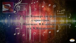 В. В. Кирюшин.  Шедевры мировой классики.  Кассета №1.  Сторона А