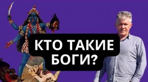 Почему индийские Боги синие?