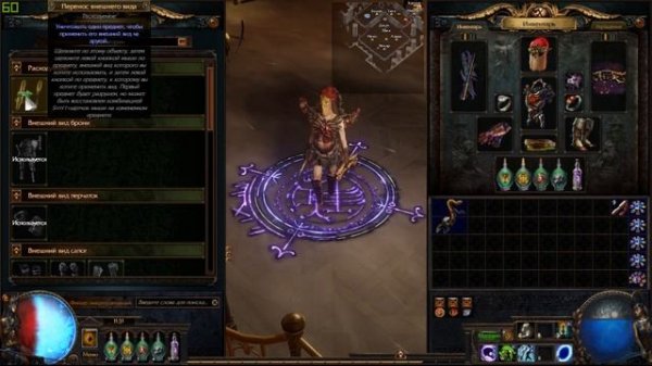 POE - Где взять внешку за копейки