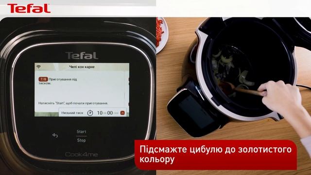 Рецепт ароматного чилі кон карне у мультиварці-скороварці Tefal Cook4me Touch CY912830! смотреть онлайн