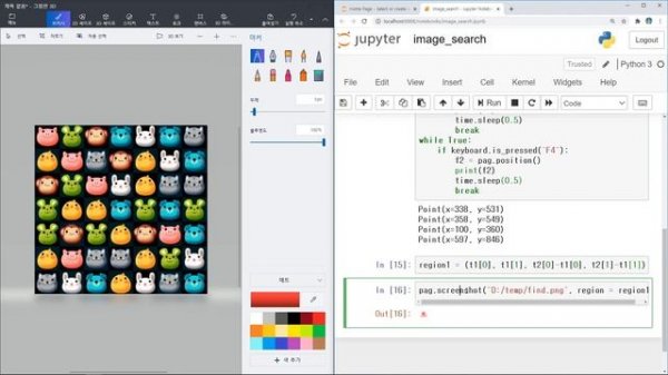 파이썬 매크로용 이미지 서치 알고리즘 만들기