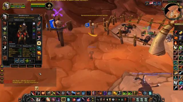 Мути Рога Пвп Гайд Вов 335а смотреть онлайн