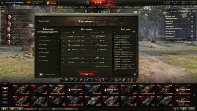 СТРИМ: PANTHER 2 - КАЧАЕМ В КБ | WORLD OF TANKS смотреть онлайн