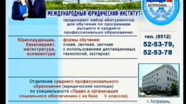 Начальник УМВД России по Астраханской области смотреть онлайн