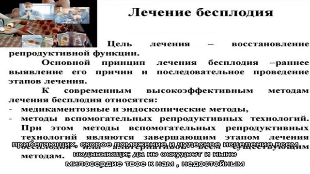 Молитва от женского и мужского бесплодия смотреть онлайн