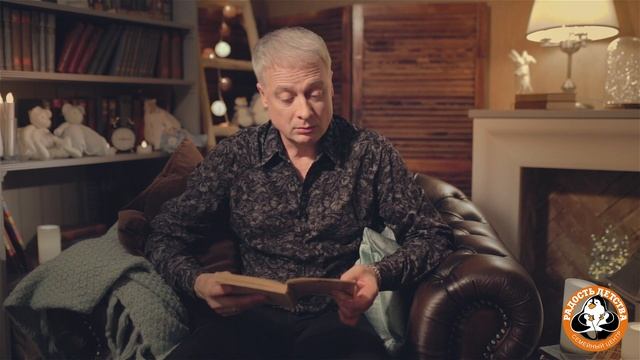 Сказка Дональда Биссета "Шшш" смотреть онлайн