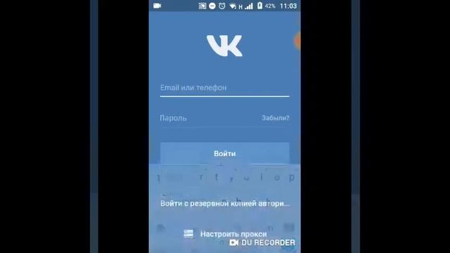 Как слушать музыку ВКонтакте без интернета смотреть онлайн