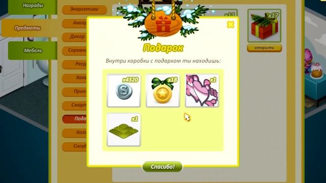 ОТКРЫТИЕ НОВОГОДНИХ ПОДАРКОВ В АВАТАРИИ [2 ЧАСТЬ] // ИГРА АВАТАРИЯ смотреть онлайн