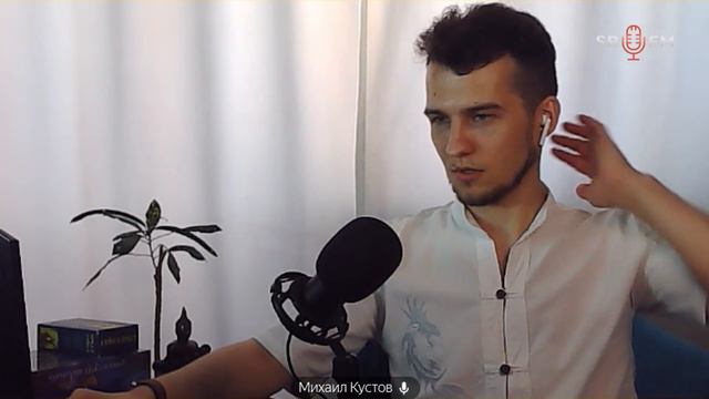 07. Структура Реальности FM - 07вт. Роман Малышко. Экзорцизм на практике смотреть онлайн