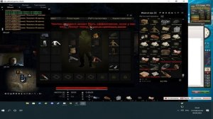 STAY OUT ---  РЕМОНТ  ВЕЩЕЙ И ОРУЖИЯ  ОБЗОР №2