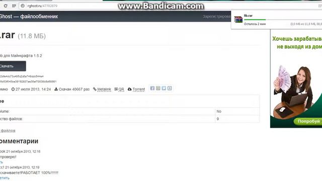 как установить Forge без ошибок на MineCraft 1.5.2 смотреть онлайн