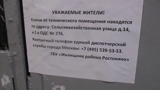 Лифт Атлант-(Technos) @ г. Москва, проспект Мира, д. 129-3 (2365) смотреть онлайн