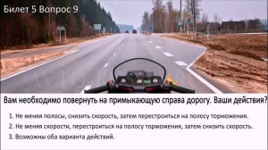 РАЗБОР БИЛЕТОВ ПДД. БИЛЕТ 5.