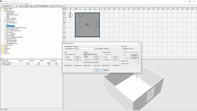 ?Лучшие программы для проектирования домов на русском языке | Проект дома своими руками смотреть онлайн