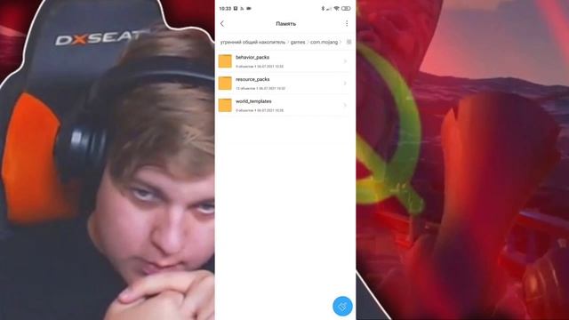 КАК УСТАНАВЛИВАТЬ МОДЫ НА МАЙНКРАФТ ПЕ/БЕДРОК АНДРОЙД, IOS? 1.16+ 1.17+ смотреть онлайн