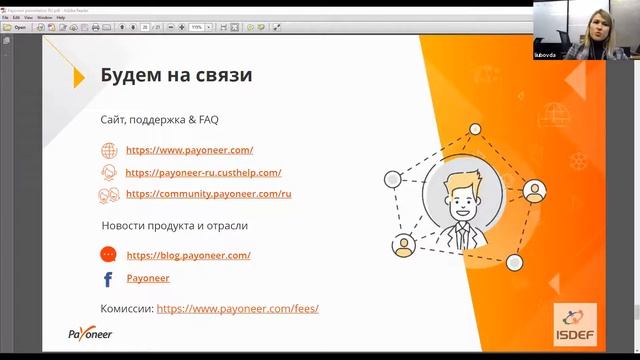 Услуги международного оператора платежей Payoneer - как и для чего ими пользоваться