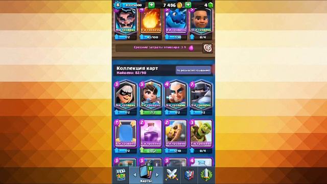 Играем в клеш рояль . Аткрыли лег сундук караля смотреть онлайн