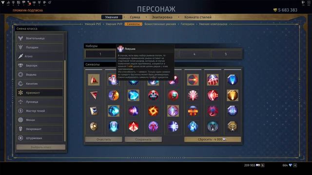 Skyforge. Новая Эра .Обзор изменений!