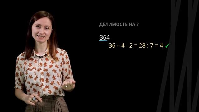 Признаки делимости | Математика смотреть онлайн