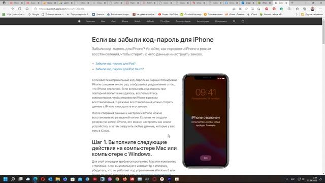 Как сбросить забытый пароль на iPhone смотреть онлайн